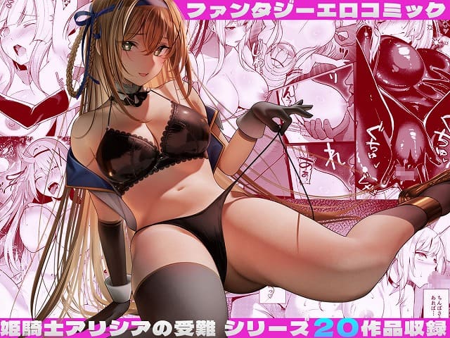 金髪女性が黒い下着と手袋を着け、片脚を上げてリードを持つ