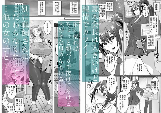 制服姿の恵木千佳奈が書類を持ち、生徒会室で女子生徒と並んで立つ