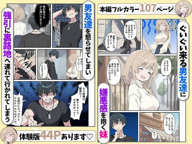 白いセーター姿の妹が男に手首をつかまれ、裏路地で体を引かれている