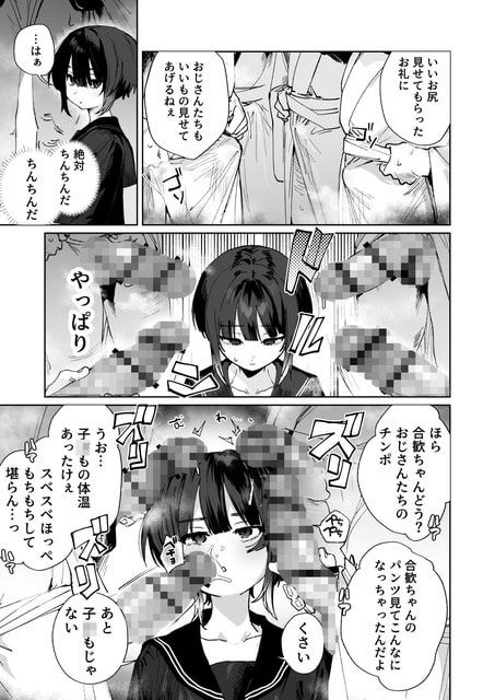 制服姿の合歓が中央に座り、左右の大人たちに囲まれて半目で下を見る