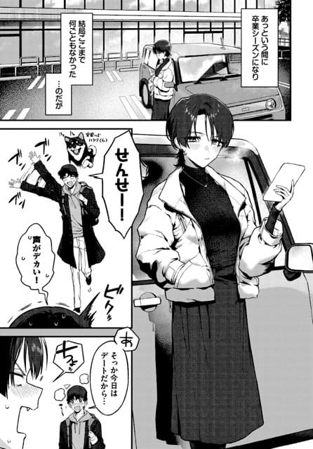駐車場で里帆がスマホを持って立ち、戌井が手を振って近づく