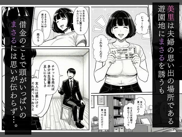美里がCAT LANDのチケットを両手で持ち、白いTシャツ姿で笑顔を向ける