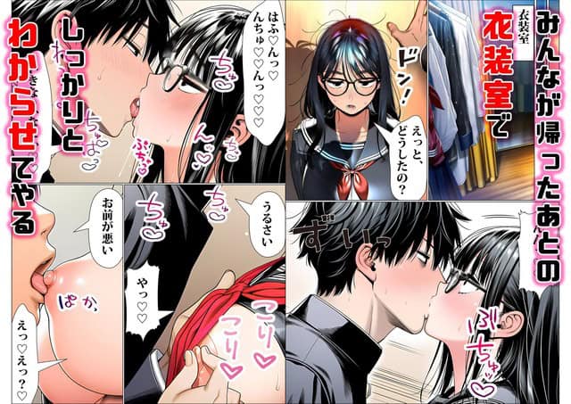 制服姿の結衣が目を閉じて健太とキスし、顔を近づけて頬を赤くする