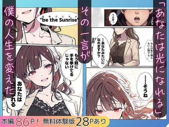 黒い下着姿の花束結花が胸元を見せ、こちらを見つめながら頬を赤らめる