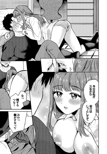 莉音が下着姿で裕介に覆いかぶさり、片手で頬を押さえながらキスする