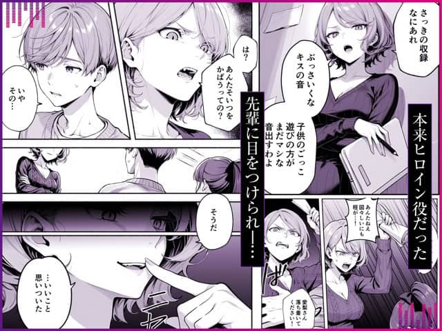 資料を持つ女性が立ち、先輩に目をつけられると書かれている