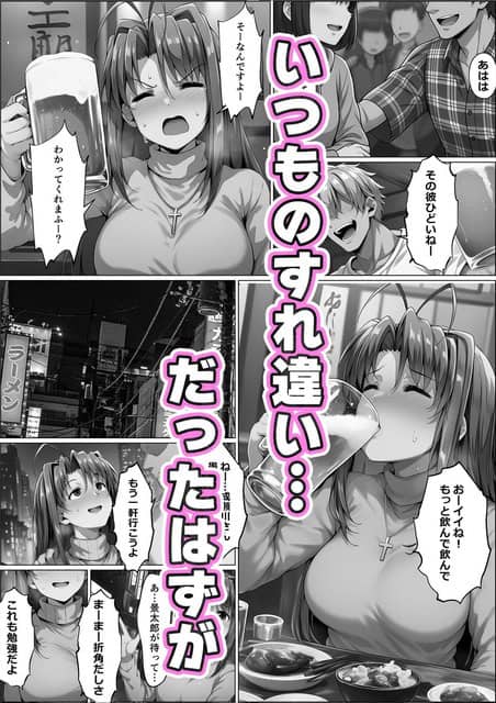 ヒロインNが居酒屋で大きなジョッキを持ち、頬を赤くして目を閉じる