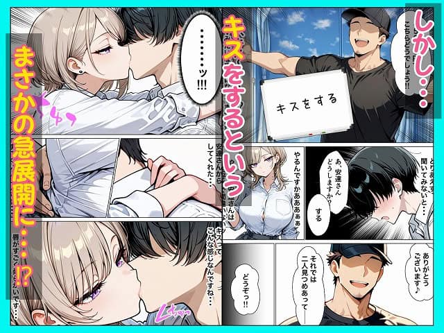 白いシャツ姿の安達すずが佐藤裕太にキスし、別カットで手を握られる