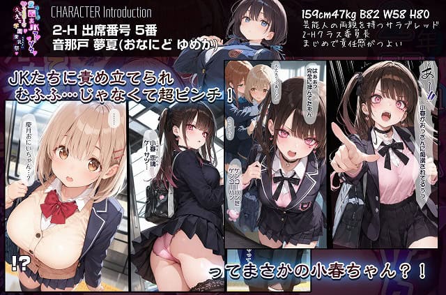 音那戸夢夏が黒い制服姿でスカートをめくり、ピンクの下着を見せる