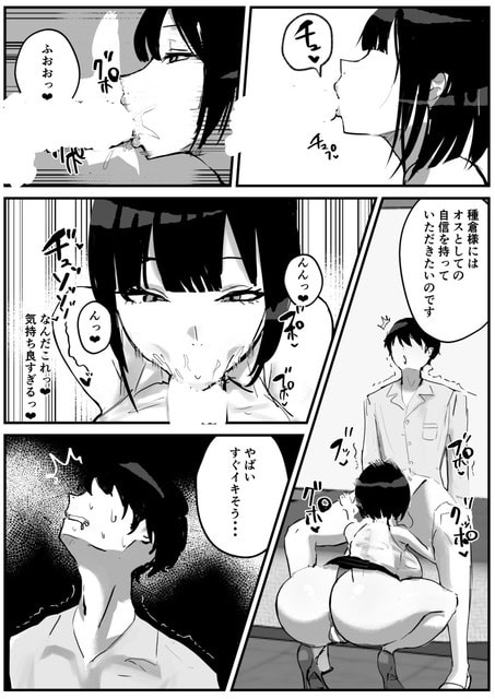 深見エリカが口を開き、種倉タケルの男性器を口で咥える