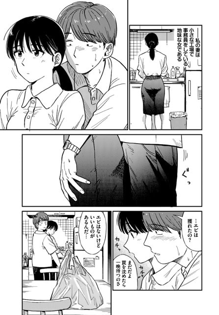 台所で妻の背後に夫が近づき、妻の腰に手を伸ばして反応を見る