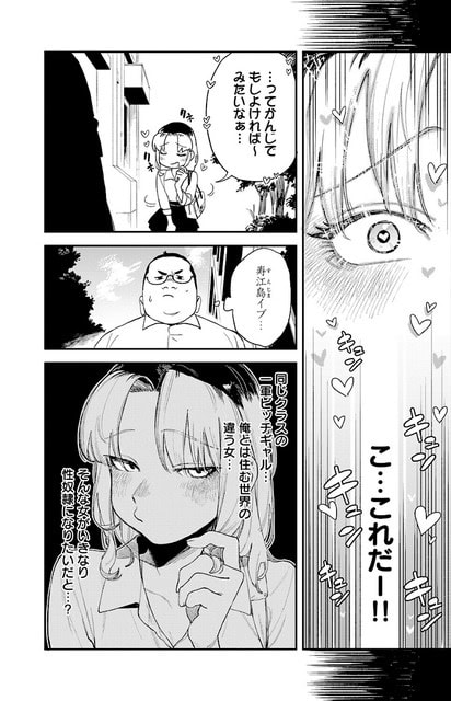 寿江島イブが頬を赤くして口元に指を当て、ここだと気づく文字が重なる