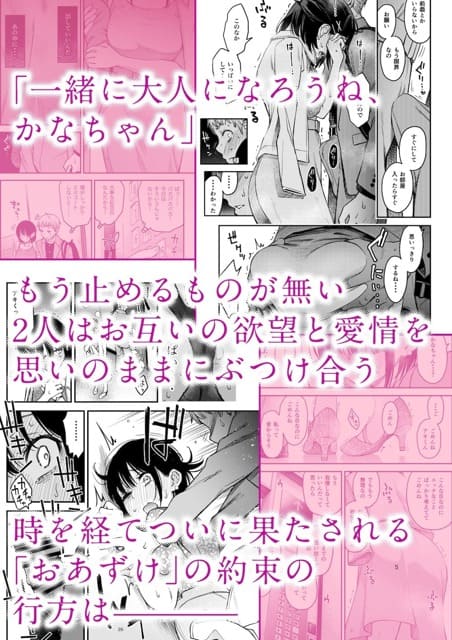 かなが服を脱がされながら男性に抱き寄せられ、汗を浮かべて頬を赤くする