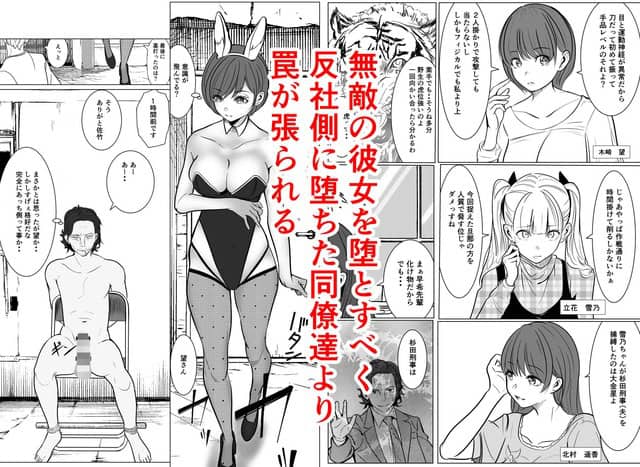 木崎望がバニー衣装で胸元に手を当て、紹介コマに北村遥香と立花雪乃が並ぶ