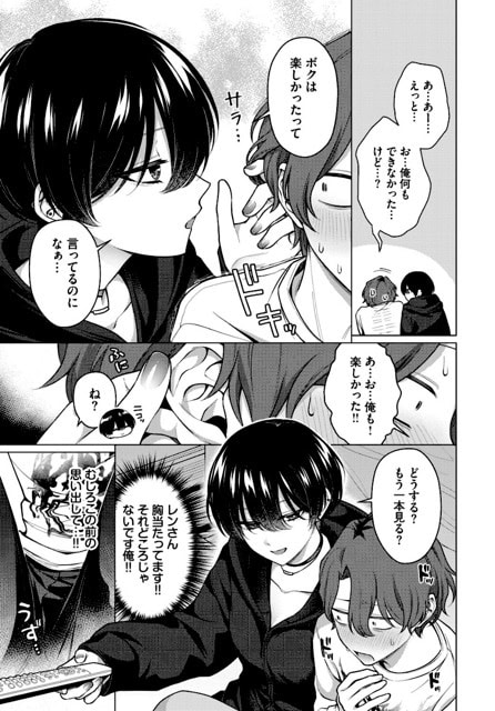 レンがビータの頬に指を添えて顔を寄せ、横からささやく