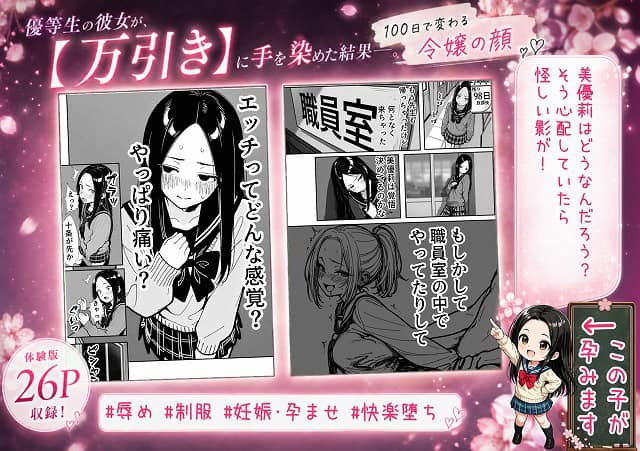 制服姿の十条麗華が胸元に手を当て、うつむき気味の不安そうな顔で立つ