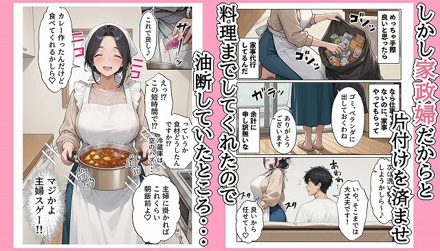 優香さんが白いエプロン姿で両手に鍋を持ち、キッチンでカレーを見せる