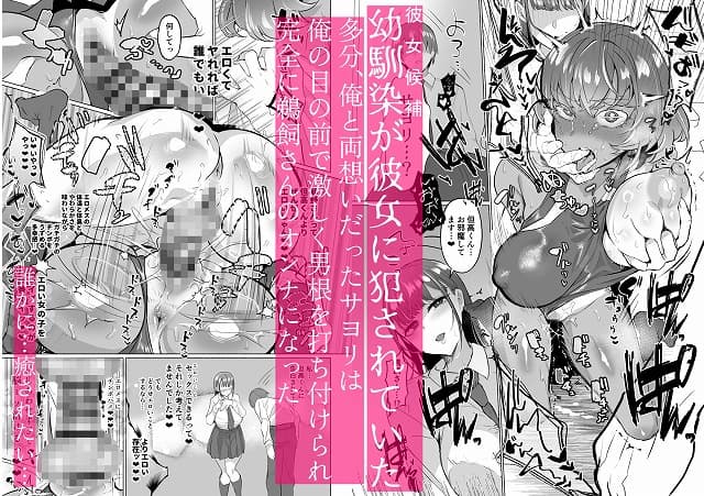 恵木千佳奈が涙を流して胸を出し、口元に男性器を近づけられている