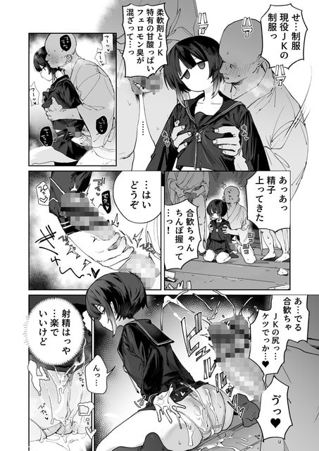 制服姿の合歓が座ったまま顔を上げ、周囲の大人たちが近くにいる