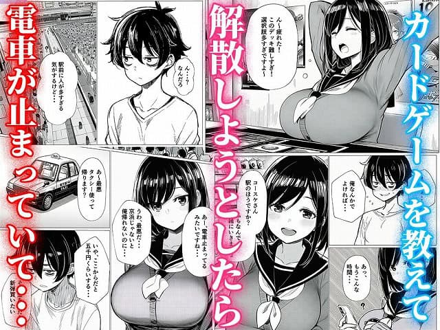 あかまるがカードショップの卓で両腕を上げ、疲れた顔でコースケを見る