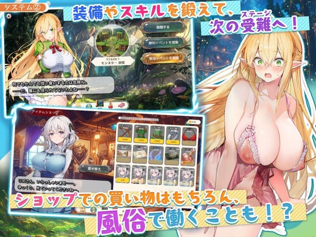 リズが薄桃色の下着で前かがみになり、ショップと着替え画面が並ぶ