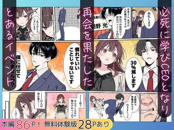 黒いインナー姿の花束結花が振り向き、仕事で再会した男性と向かい合う