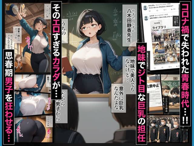 八木田静香が黒板前で白シャツと青い上着姿になり、赤い本を持つ