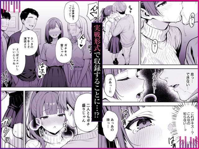 遠藤ひかりが男性に抱き寄せられ、頬を赤くして目を閉じる