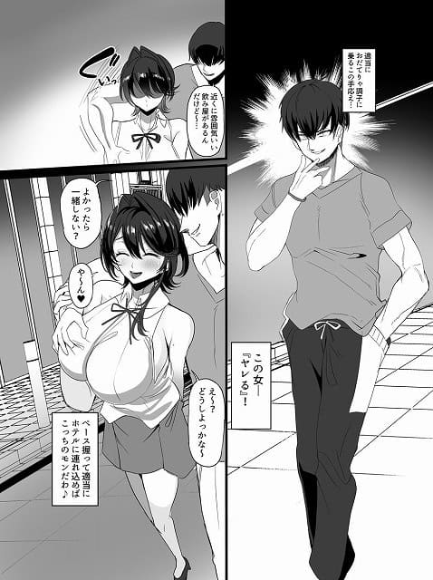 黒髪女性が路上で男性に肩を抱かれ、白いシャツ越しに右胸を揉まれる