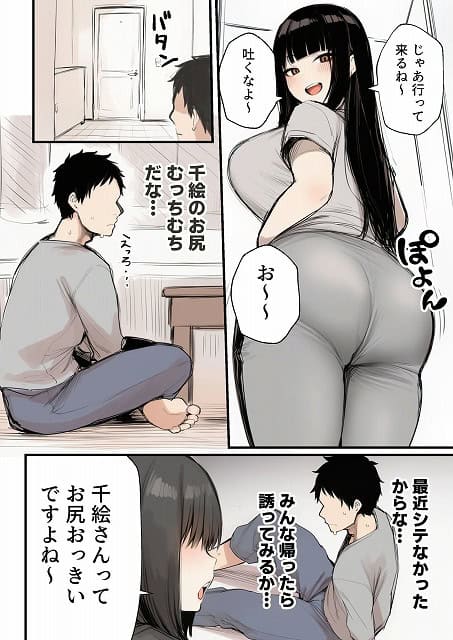 グレーのTシャツ姿の斉藤心菜が振り向き、大きな尻を突き出して見せる