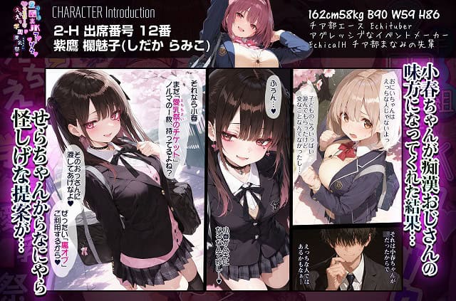 紫鷹欄魅子が黒い制服姿で桜の下に立ち、小春に話しかける