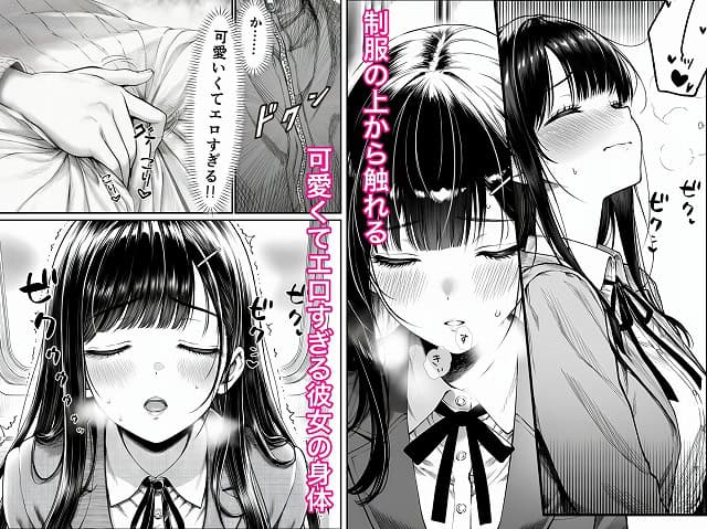 制服姿の黒髪女性が目を閉じ、男性の手でスカート越しに陰部を触られる