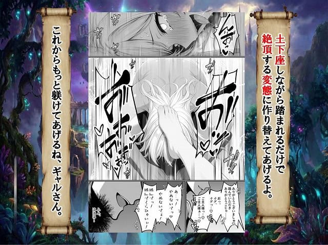 姫川エリカが頭を下げて土下座し、大野たけるが足を乗せて踏みつける