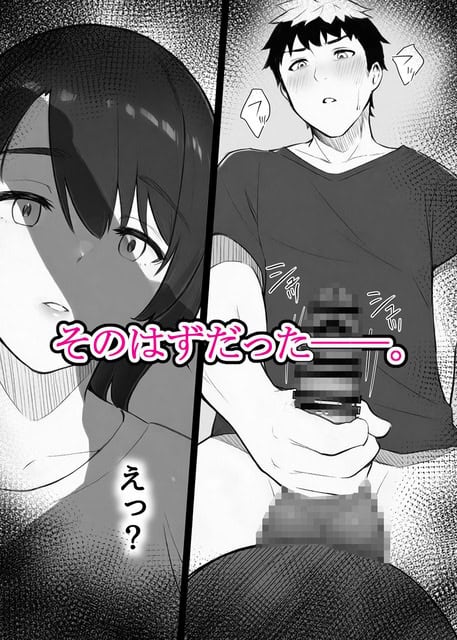 光莉が目を見開き、立った男が男性器をしごく姿を前に言葉を失う