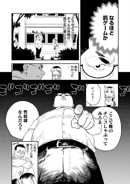 武蔵が寿江島イブの前に立ち、性奴隷なんだろと試すように命じる