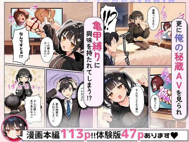 黒い服のあゆむが部屋でテレビを見て、画面に赤い縄で縛られた女性が映る