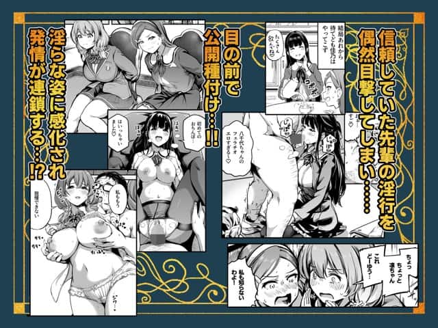 制服姿の女性たちが座り、赤面した顔や目を伏せた表情のカットが複数並ぶ