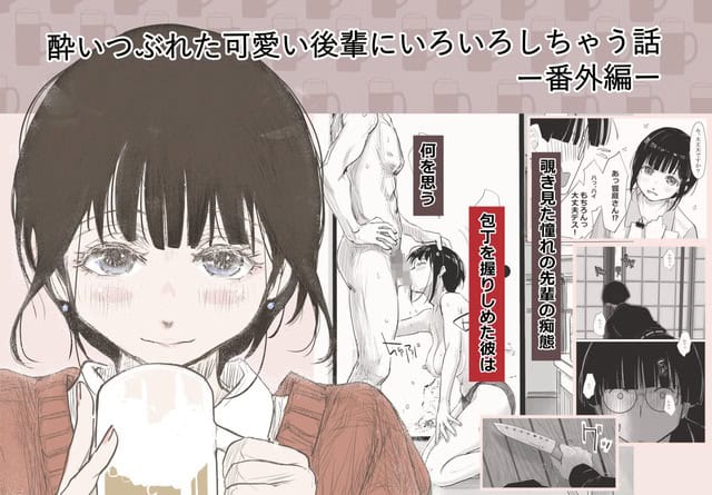 黒髪の女性が飲み物を両手で持ち、頬を赤くして正面に笑う