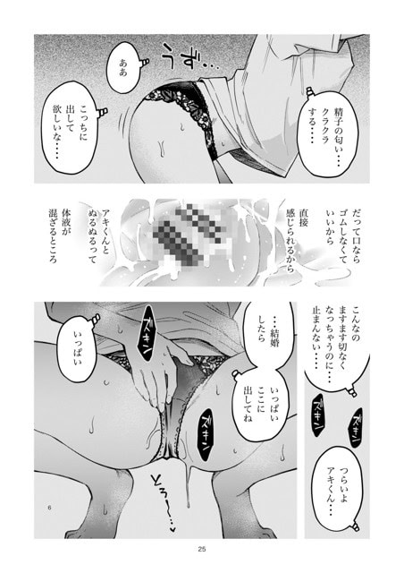 かなが下着をずらして股間に指を添え、愛液を垂らしながら見せる