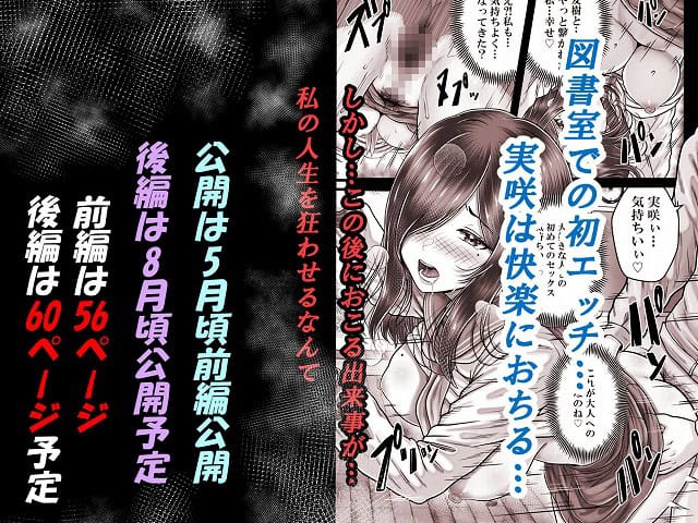 一条実咲が図書室で制服をはだけ、二宮友樹に背後から体を重ねられる
