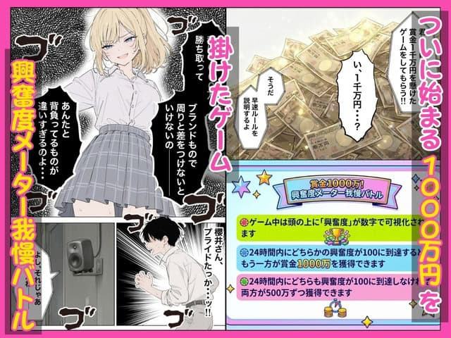 櫻井花奈が立ったまま笑みを浮かべ、賞金1000万円のゲーム説明が並ぶ