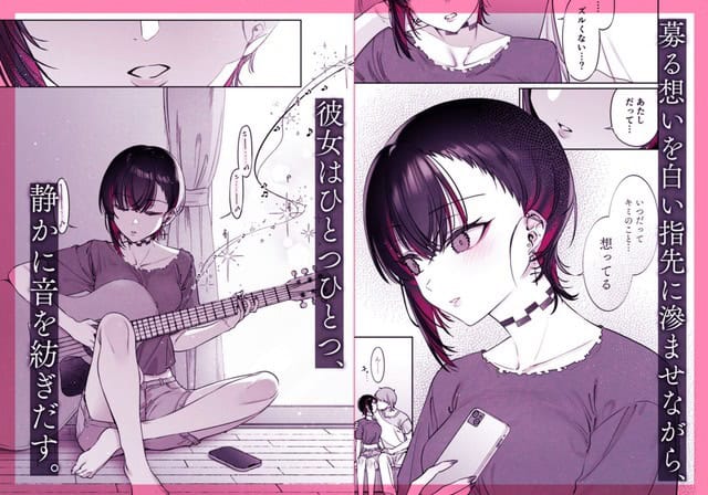 雫が床に足を組んで座り、目を伏せてギターを弾いている