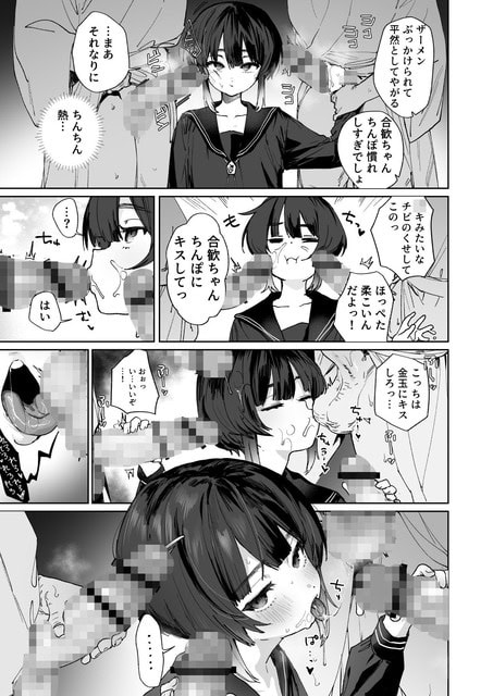 合歓が顔を少し斜めに傾け、半目の横顔で静かに視線を向ける