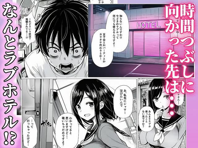 ホテル前であかまるが口元に指を当て、コースケが汗を流して目を見開く