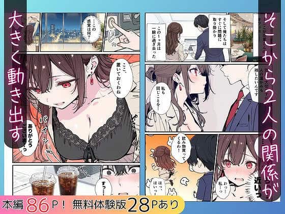 黒い下着姿の花束結花が胸元を見せ、別カットで男性と仕事中に話す