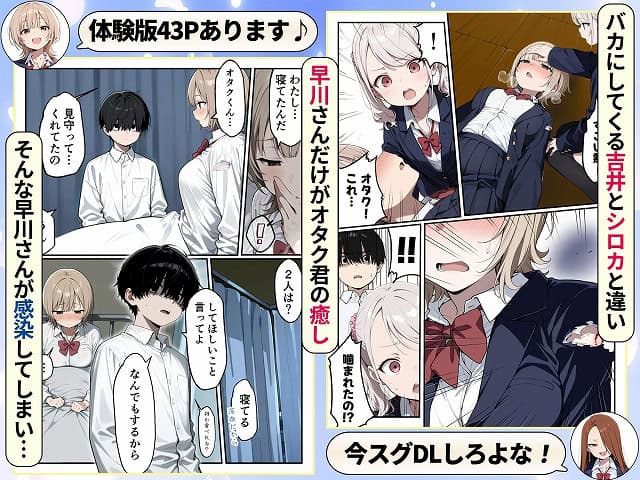 早川がベッドで寝て、オタク君が横に立ち、吉井とシロカがそばにいる