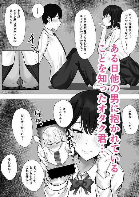黒髪の女性が裸の立花愛梨が映るスマホ画面を持って見せる