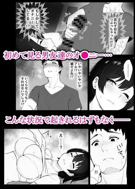 光莉が仰向けでTシャツを胸上までめくられ、眠ったまま胸を露出する