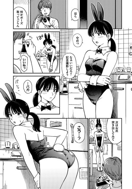 黒いバニー衣装の妻が台所で腕を組み、夫がカメラを構えて撮影する