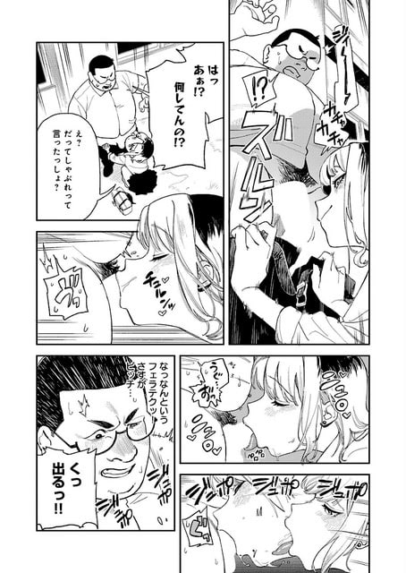 寿江島イブが武蔵の前にひざまずき、口を開けて近づく